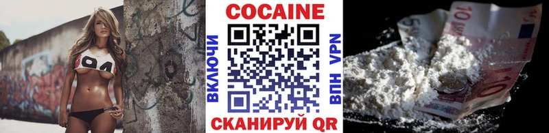 что такое   Красновишерск  Кокаин 97% 