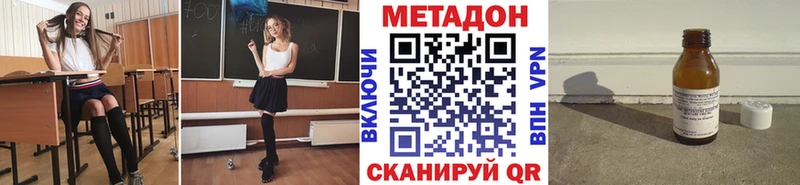 МЕТАДОН methadone Красновишерск