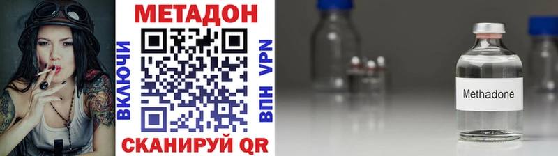 цены наркотик  Красновишерск  Метадон VHQ 